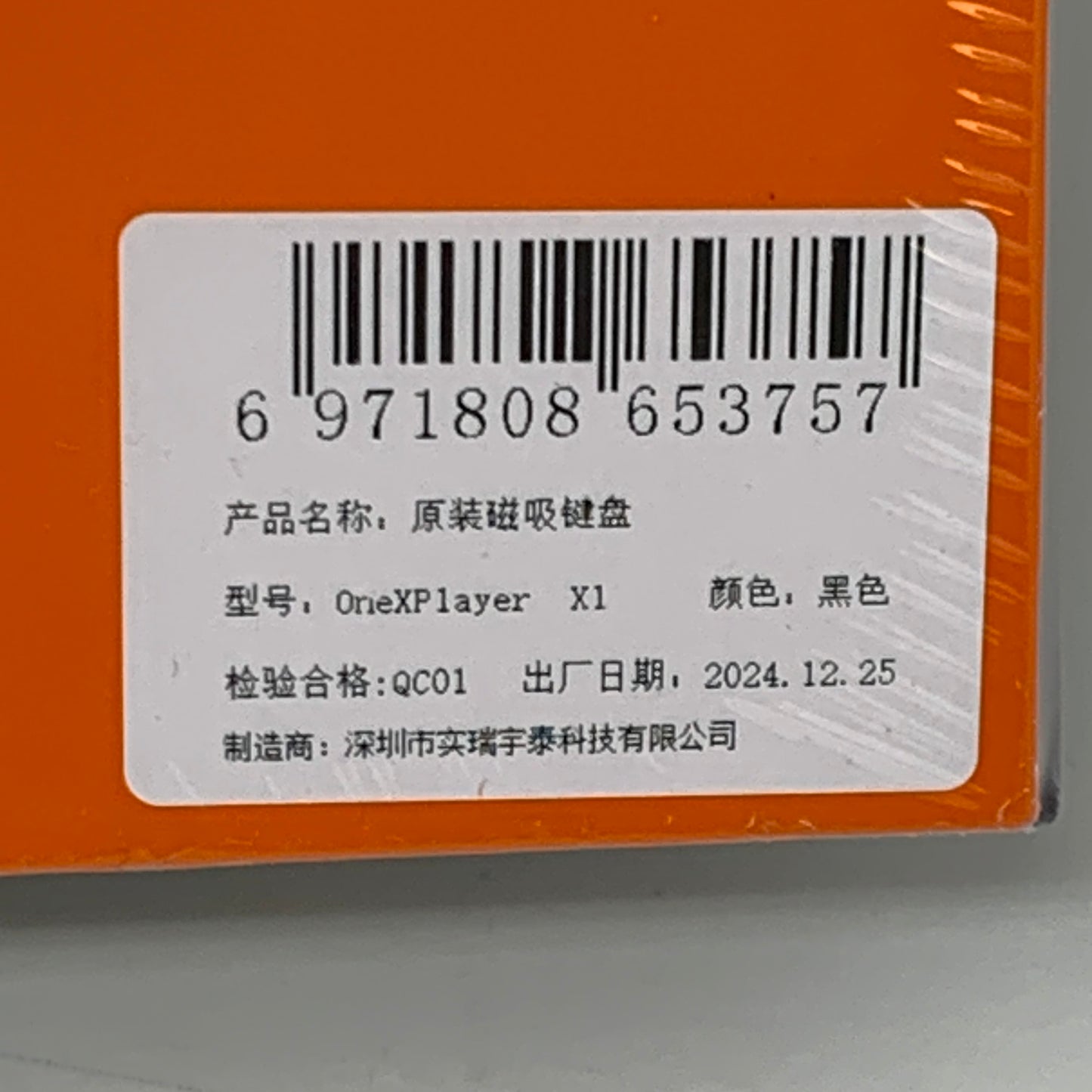 New OneXPlayer X1 Detachable Keyboard QC01