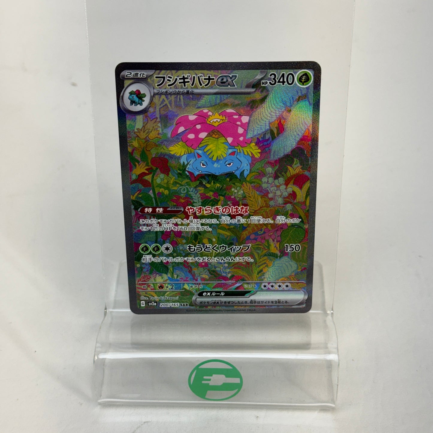 Pokémon TCG Scarlet & Violet Venusaur 200/165 Japanese