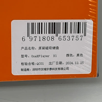 New OneXPlayer X1 Detachable Keyboard QC01