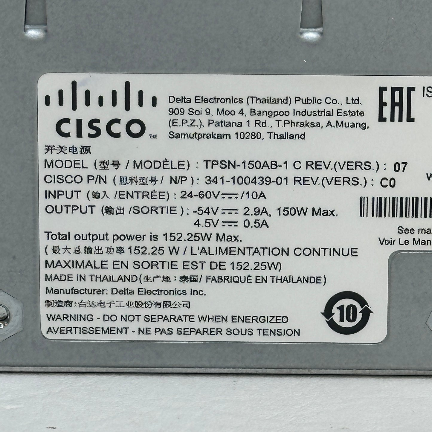 Cisco PWR-RGD-LOW-DC-H TPSN-150AB-1 C Power Supply Module